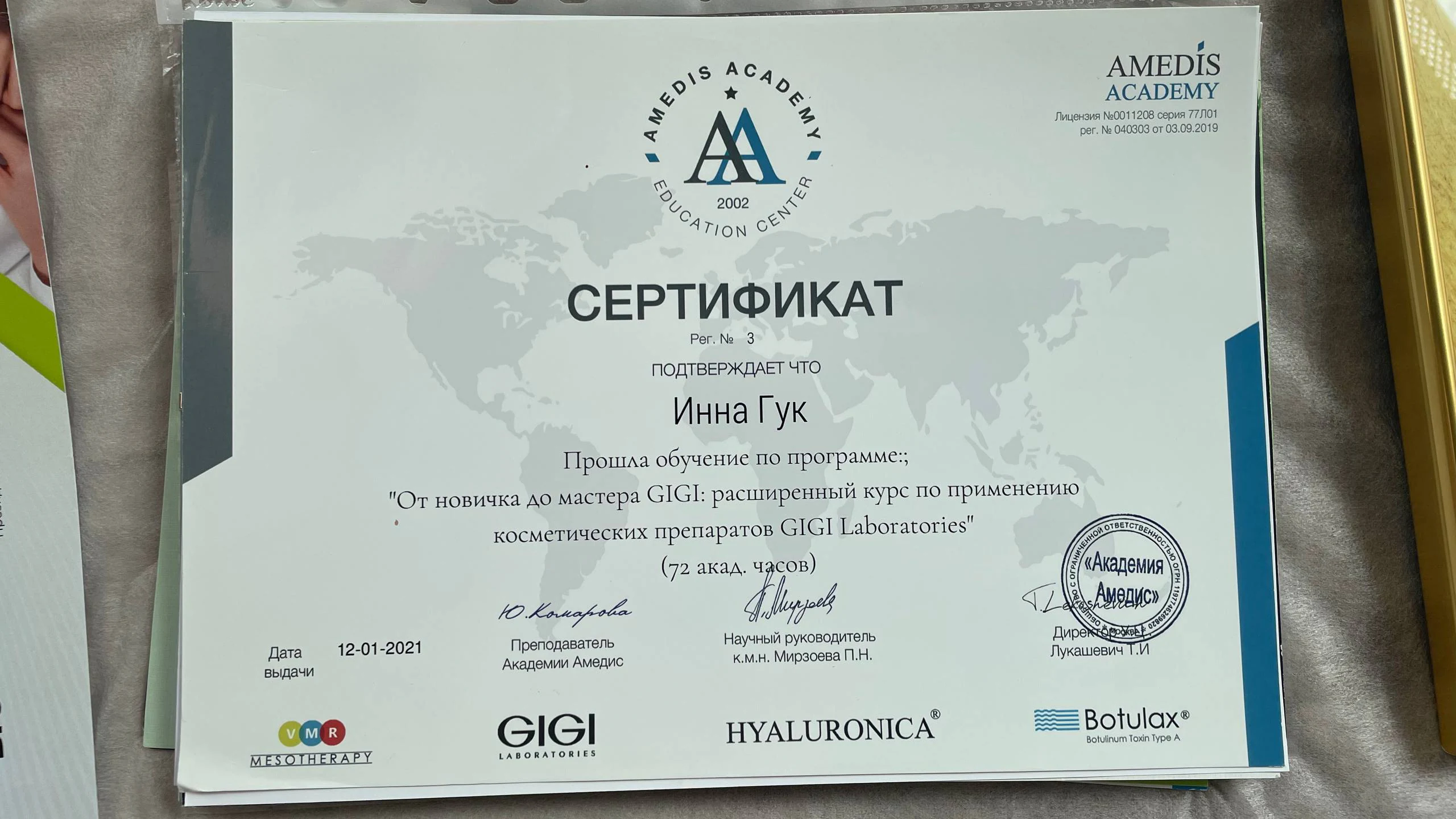 Расширенный курс GIGI: 72 академических часа · 2021
